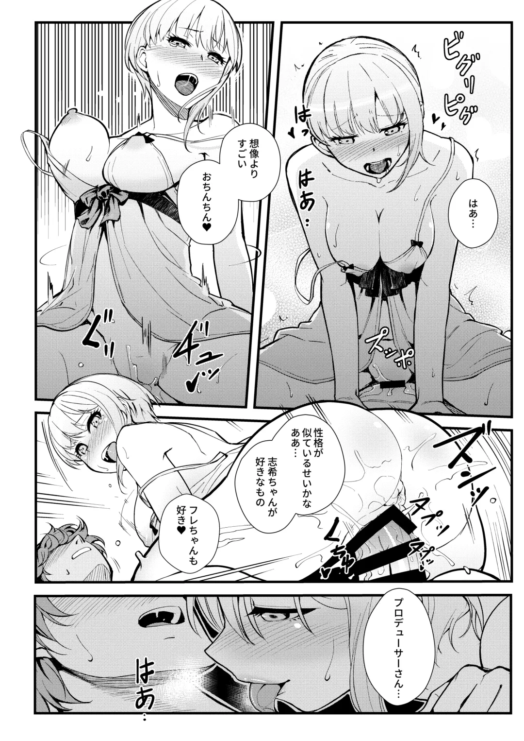 [Matsuka] Das Parfum 2 Fhentai - Page 24