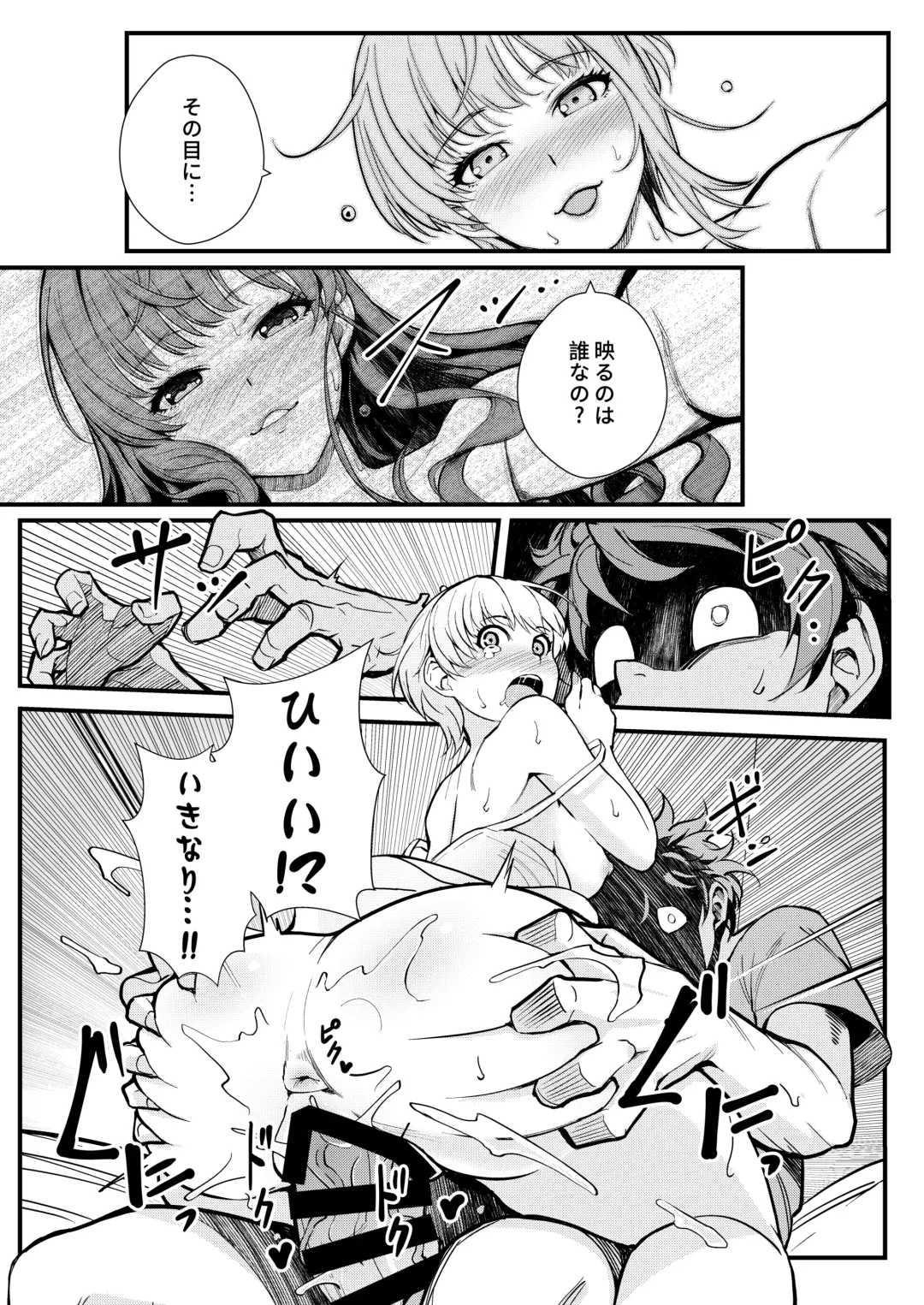 [Matsuka] Das Parfum 2 Fhentai - Page 25