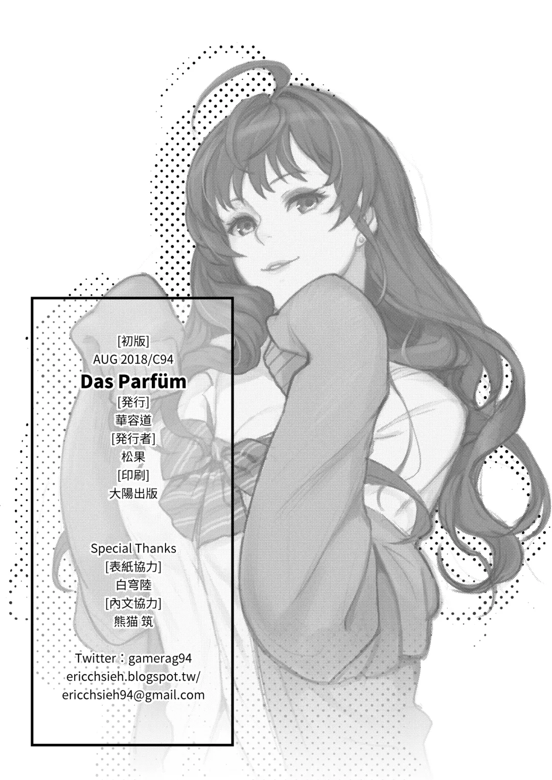 [Matsuka] Das Parfum 2 Fhentai - Page 30