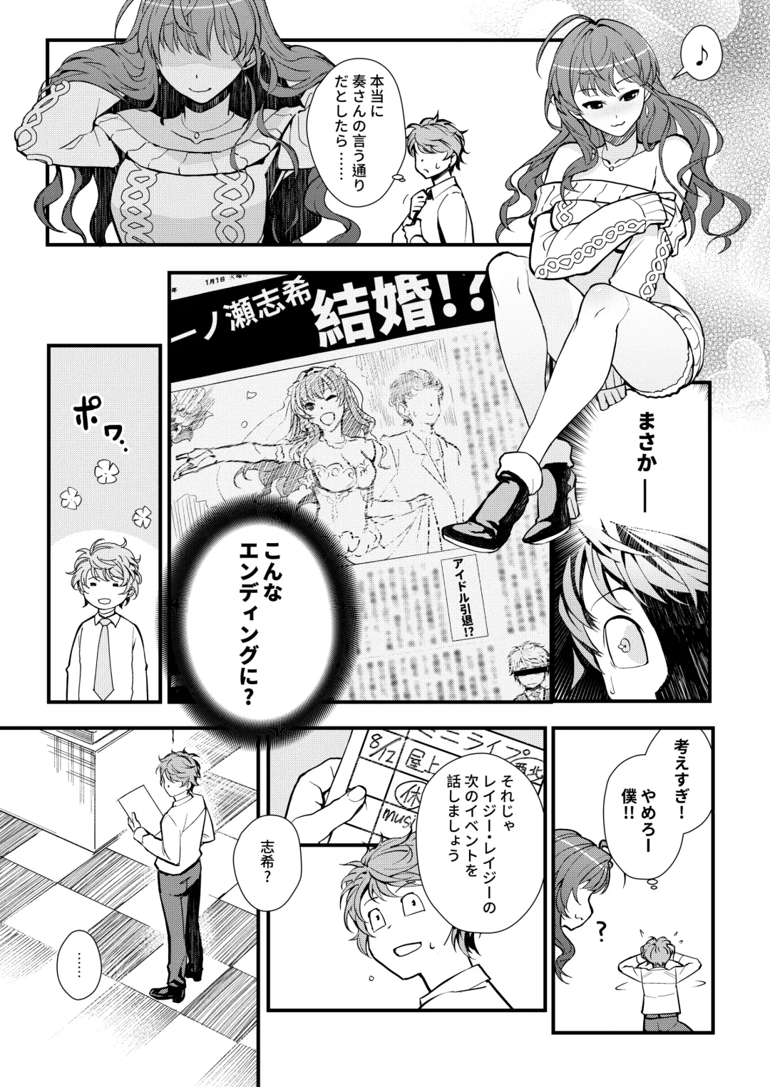 [Matsuka] Das Parfum 2 Fhentai - Page 9