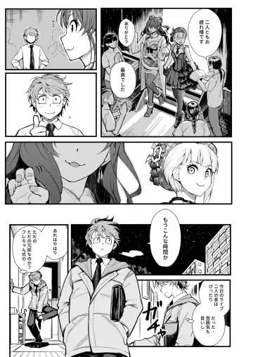 [Matsuka] Das Parfum 2 Fhentai - Page 17