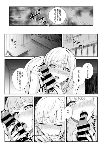[Matsuka] Das Parfum 2 Fhentai - Page 22