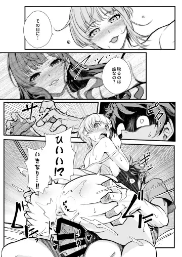 [Matsuka] Das Parfum 2 Fhentai - Page 25