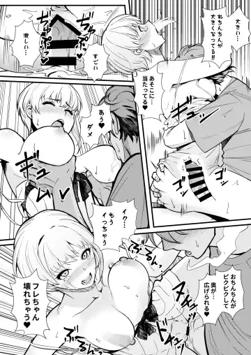 [Matsuka] Das Parfum 2 Fhentai - Page 26