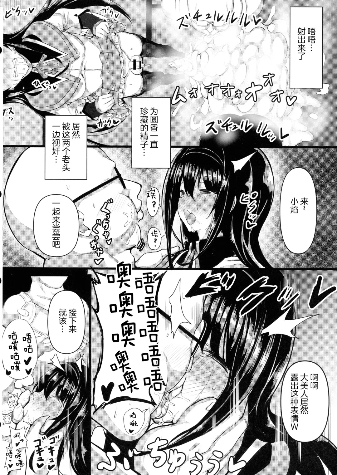 [Rihito Akane] HTSK12 Fhentai - Page 10