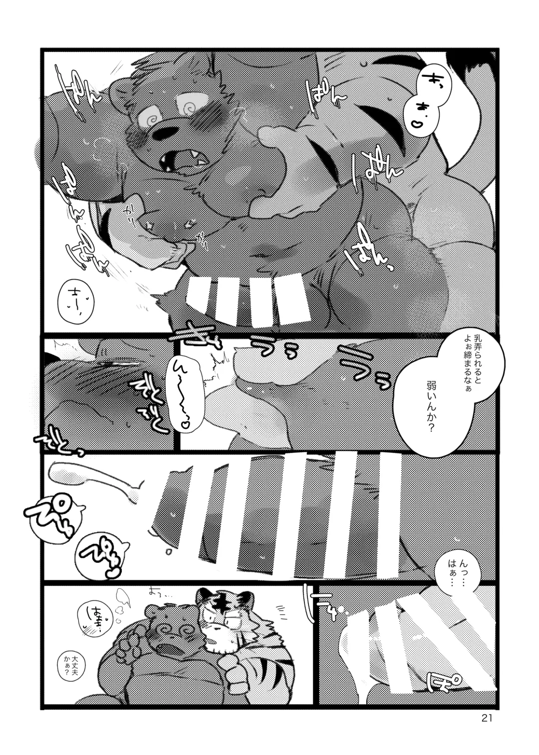 [Hyaku] Kansai-ben Tora ossan to Sentou de Ichaichasuru Hon Fhentai - Page 20