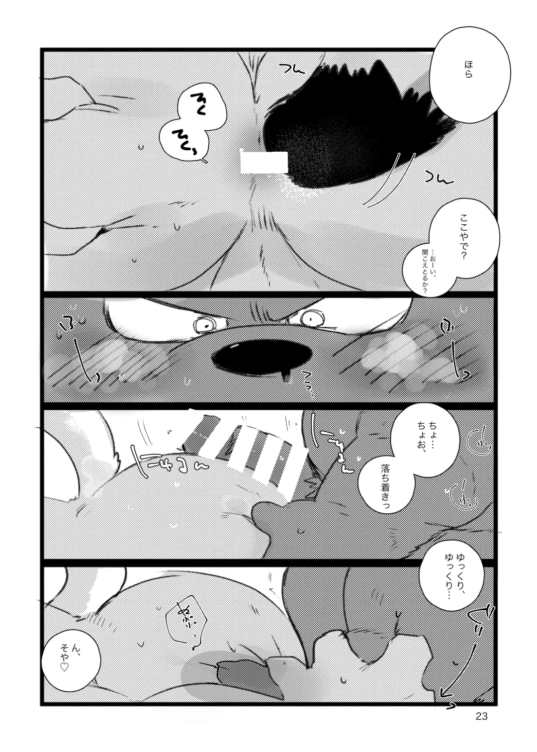 [Hyaku] Kansai-ben Tora ossan to Sentou de Ichaichasuru Hon Fhentai - Page 22