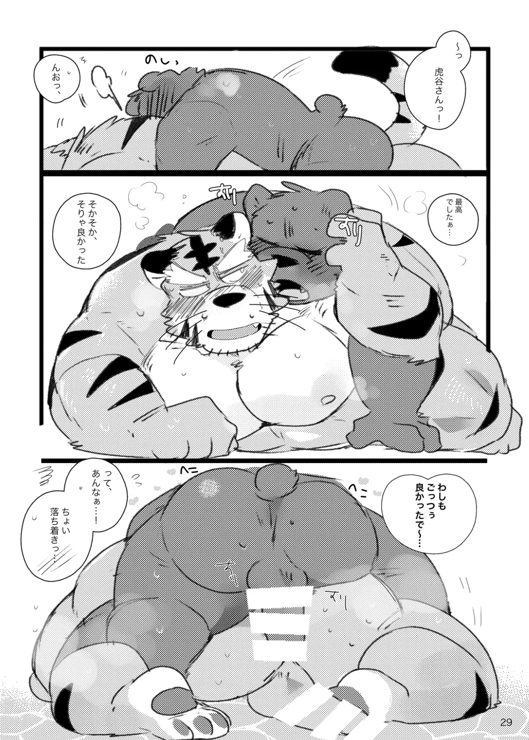 [Hyaku] Kansai-ben Tora ossan to Sentou de Ichaichasuru Hon Fhentai - Page 28