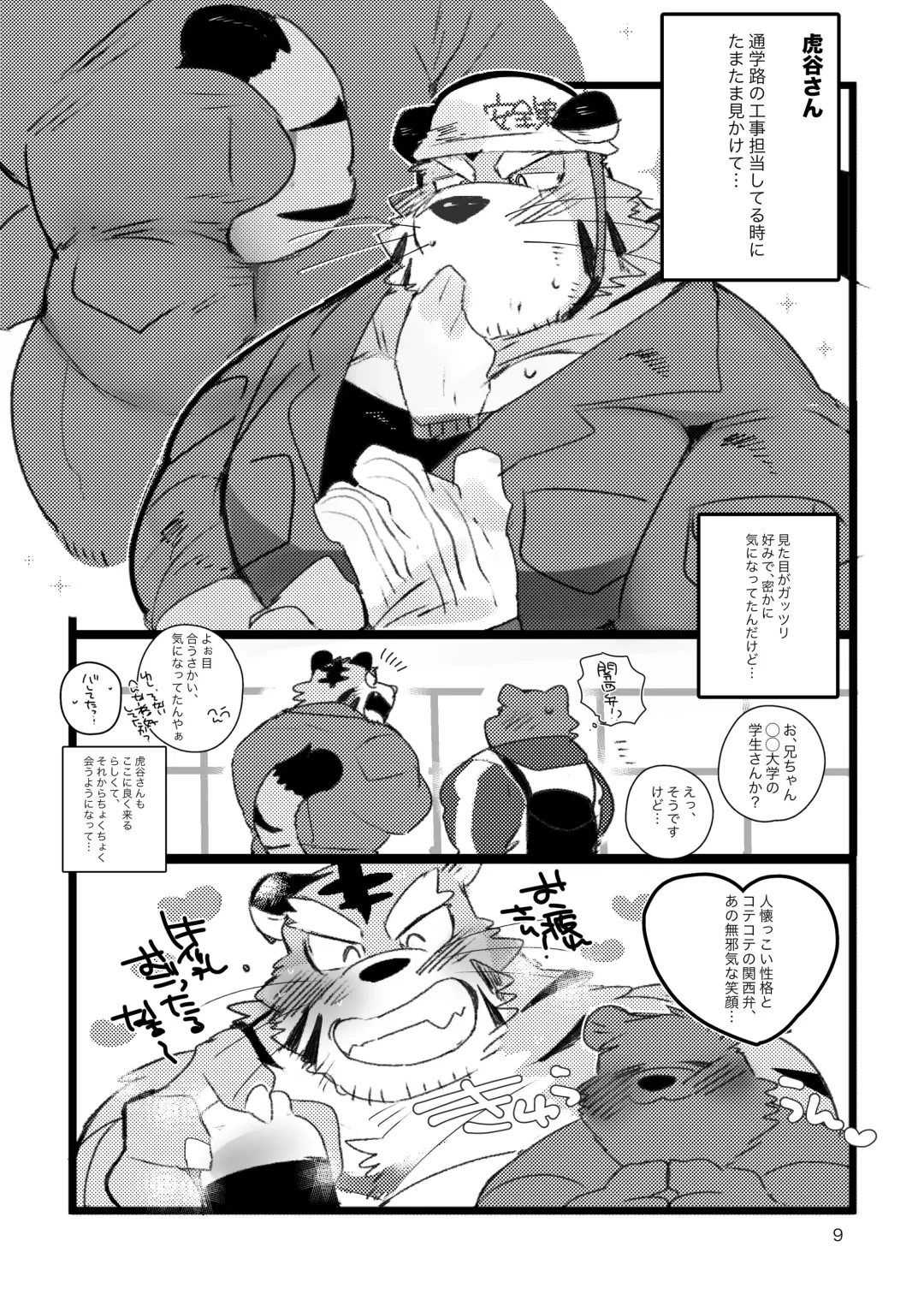 [Hyaku] Kansai-ben Tora ossan to Sentou de Ichaichasuru Hon Fhentai - Page 8