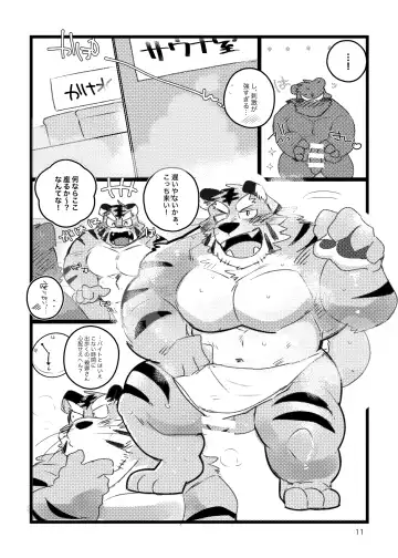 [Hyaku] Kansai-ben Tora ossan to Sentou de Ichaichasuru Hon Fhentai - Page 10