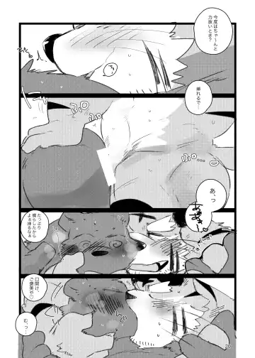 [Hyaku] Kansai-ben Tora ossan to Sentou de Ichaichasuru Hon Fhentai - Page 19