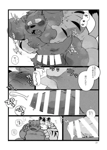 [Hyaku] Kansai-ben Tora ossan to Sentou de Ichaichasuru Hon Fhentai - Page 20