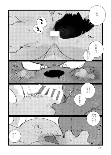 [Hyaku] Kansai-ben Tora ossan to Sentou de Ichaichasuru Hon Fhentai - Page 22