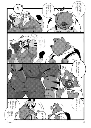 [Hyaku] Kansai-ben Tora ossan to Sentou de Ichaichasuru Hon Fhentai - Page 31