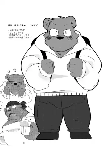 [Hyaku] Kansai-ben Tora ossan to Sentou de Ichaichasuru Hon Fhentai - Page 36