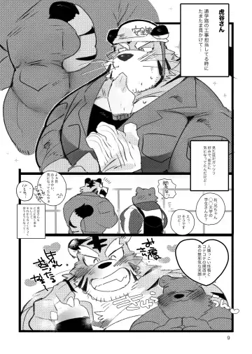 [Hyaku] Kansai-ben Tora ossan to Sentou de Ichaichasuru Hon Fhentai - Page 8