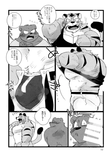 [Hyaku] Kansai-ben Tora ossan to Sentou de Ichaichasuru Hon Fhentai - Page 9