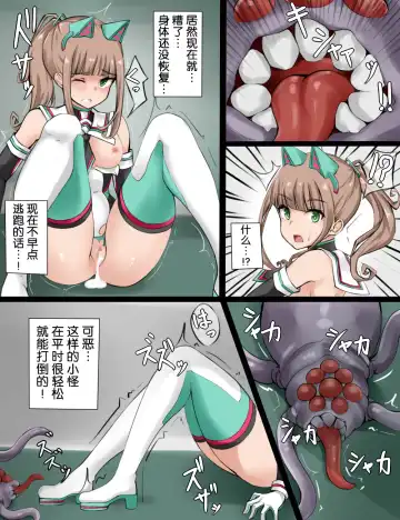 Henshin Heroine Ninmu Shippai Fhentai.net - Page 22