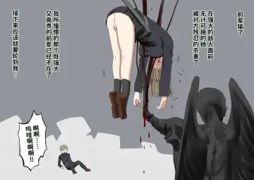 [Kubikiri] 令人憧憬的退魔组织的前辈&仰慕我的退魔组织的后辈 Fhentai.net - Page 4