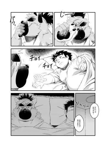 [Ross] Shireikan-dono no Ie ni Asobi ni Ittara Machigatta Kusuri o Nonde Shimatta Ken. Fhentai.net - Page 12