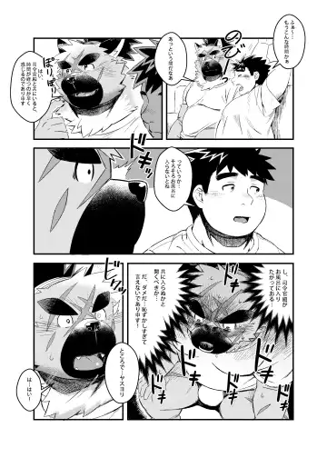 [Ross] Shireikan-dono no Ie ni Asobi ni Ittara Machigatta Kusuri o Nonde Shimatta Ken. Fhentai.net - Page 7