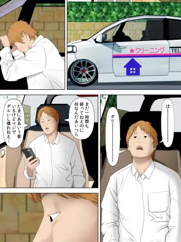 [Minazuki Mikka] Manbiki Mama to Tencho no Musuko 2 Fhentai - Page 29