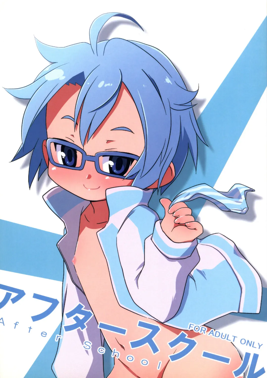 [Miyasaka Takaji] After School Fhentai - Page 1