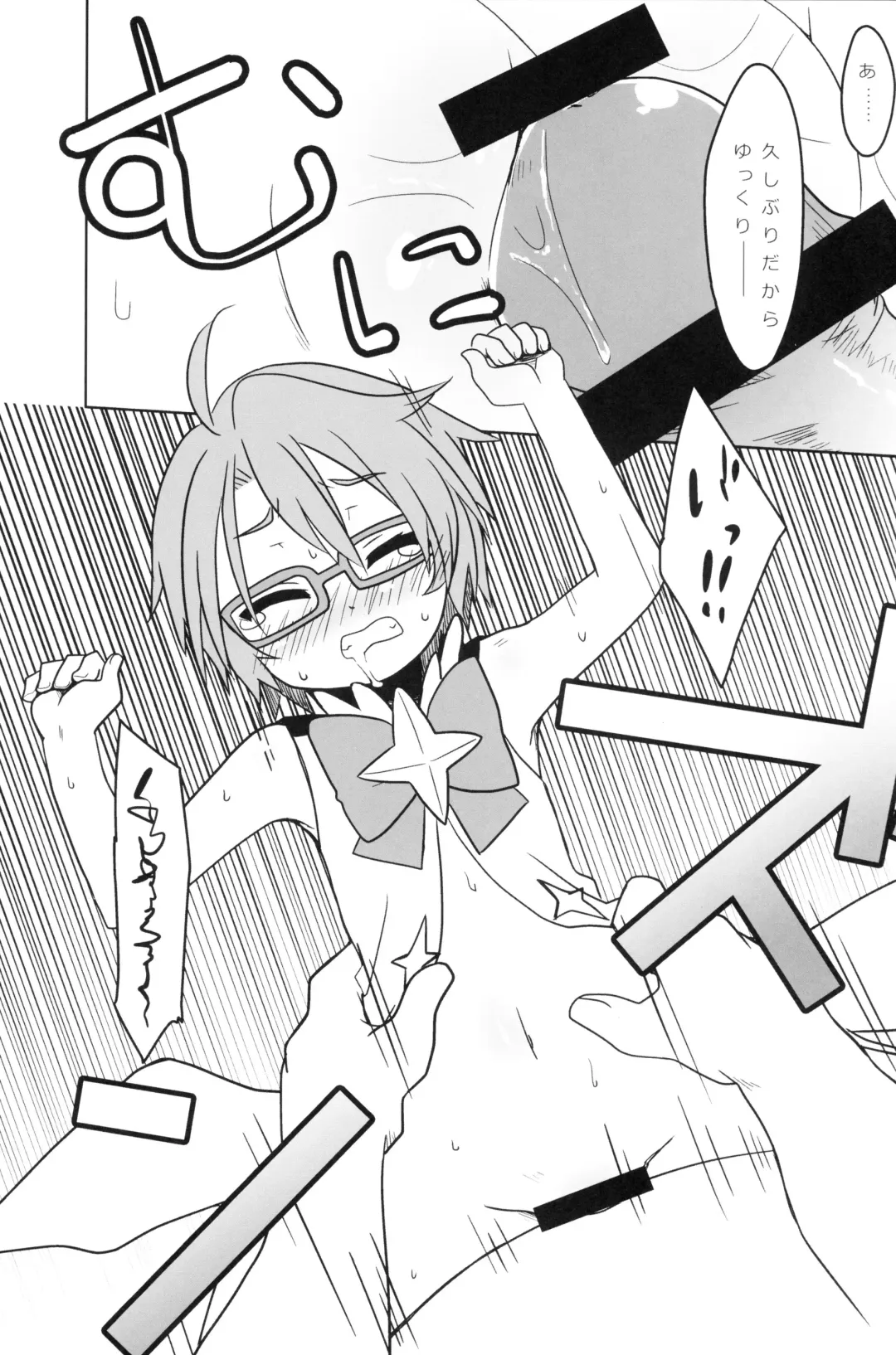 [Miyasaka Takaji] After School Fhentai - Page 12