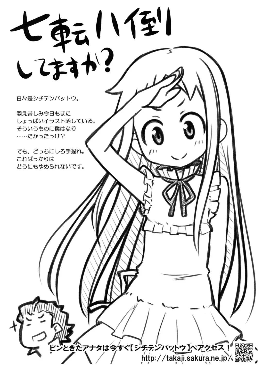 [Miyasaka Takaji] After School Fhentai - Page 19