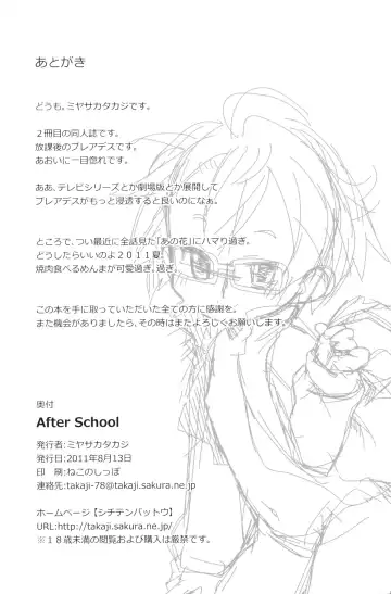 [Miyasaka Takaji] After School Fhentai - Page 17