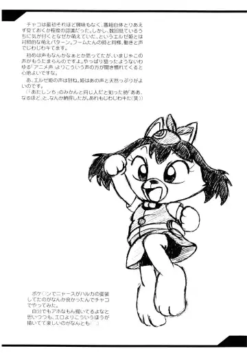 [Ten] MOENEKO Fhentai - Page 6