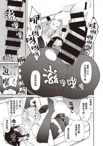 [Shingo.] Chin-Chin Doll | 鸡鸡玩偶 Fhentai - Page 11