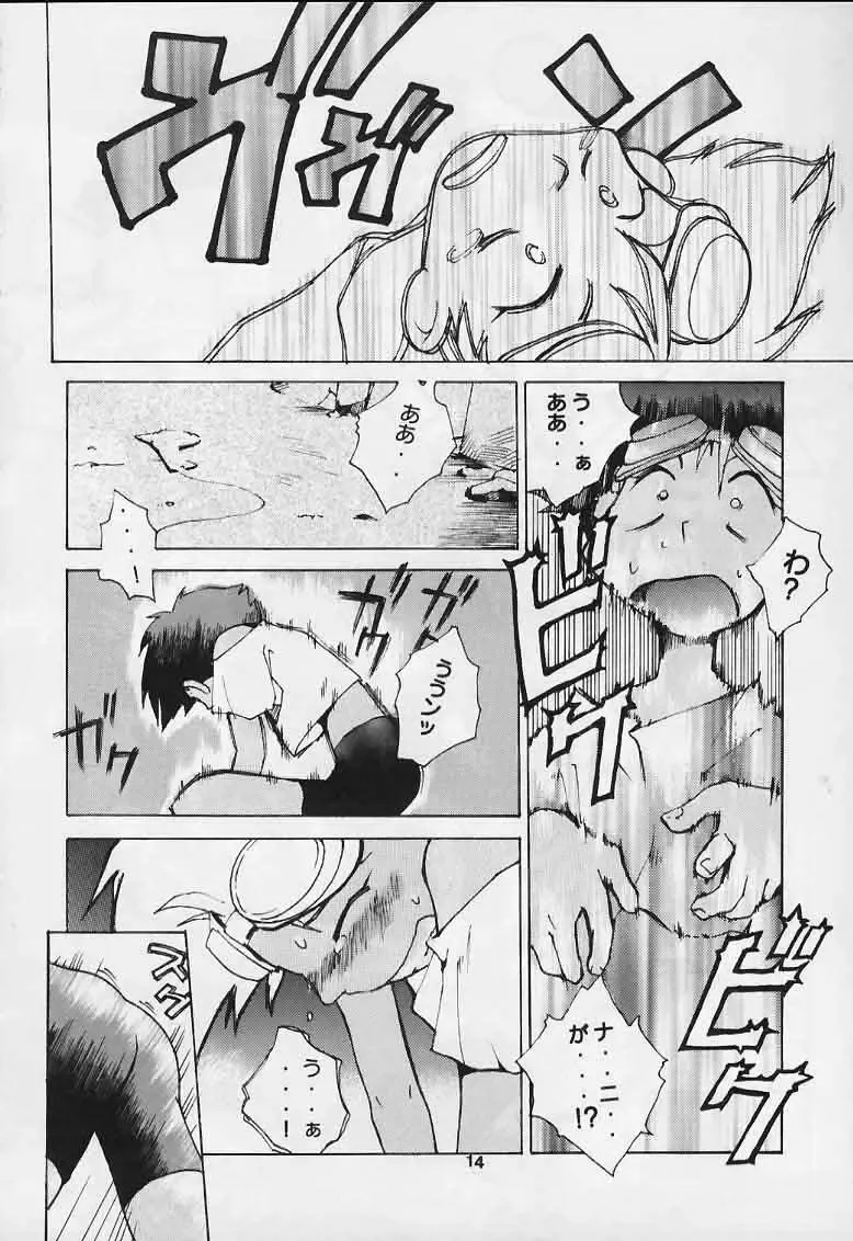 [Yuu] ED Fhentai.net - Page 12