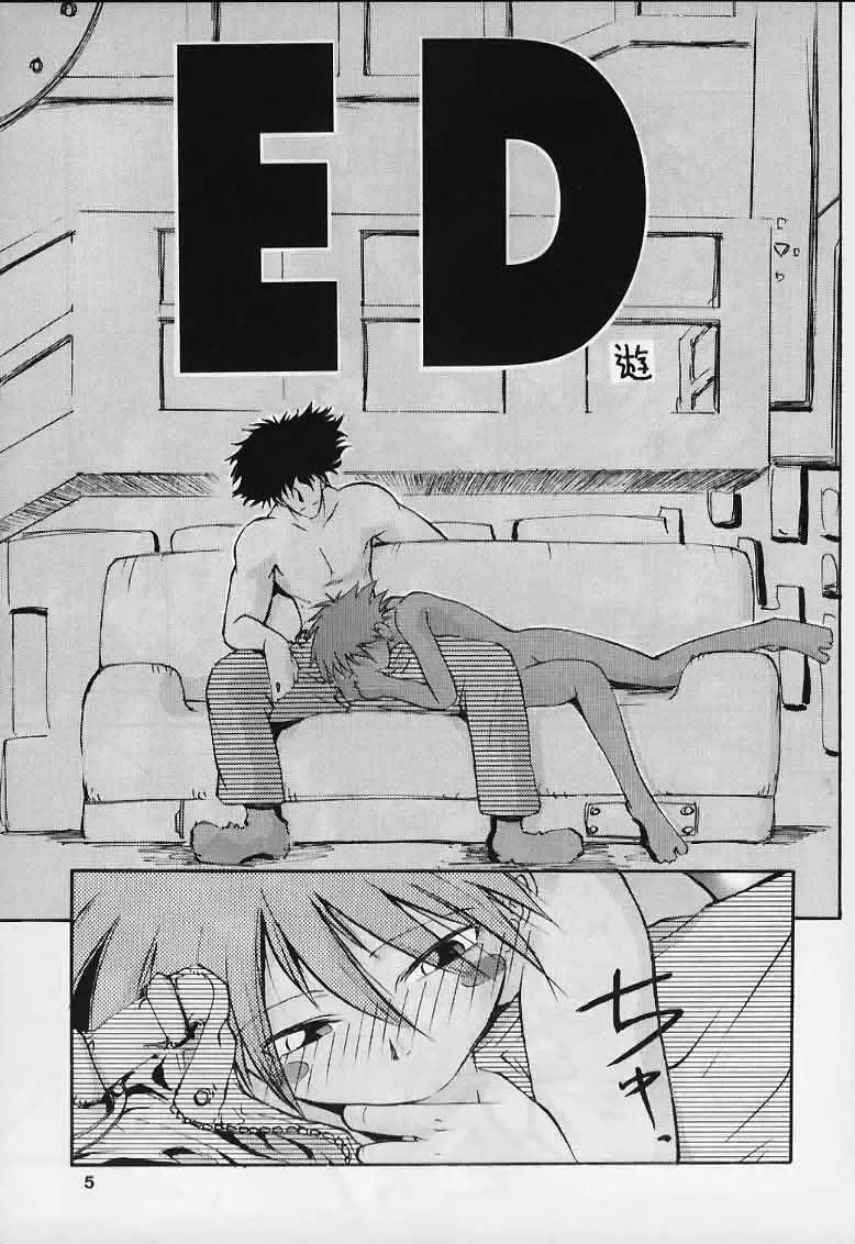 [Yuu] ED Fhentai.net - Page 3