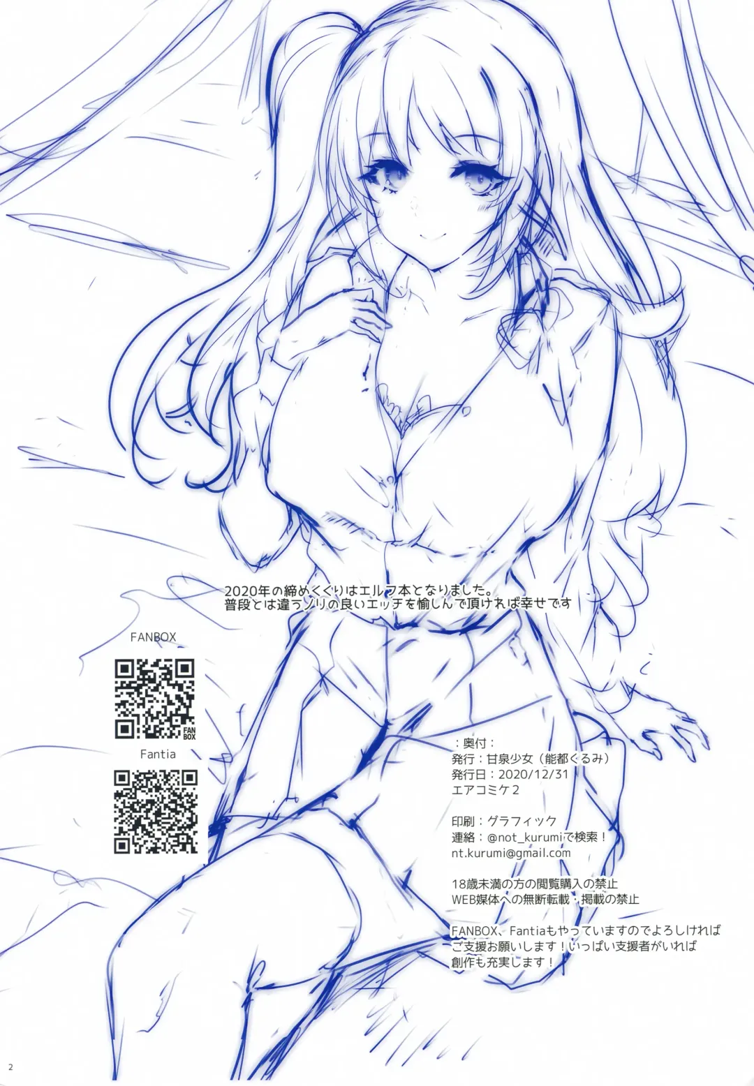 [Mitsurugi Aoi] Elf Tachi no Hatsujouki Fhentai - Page 2