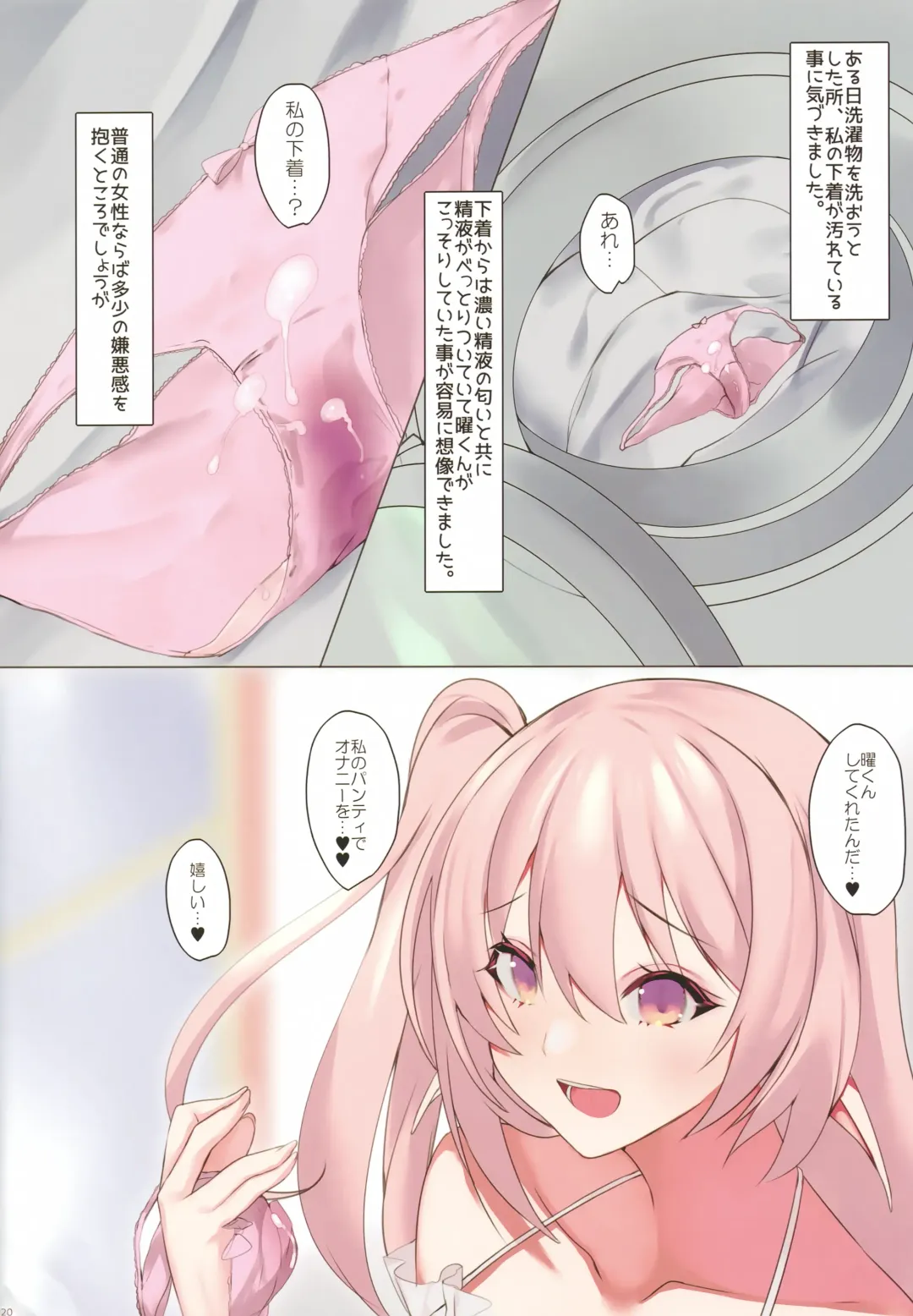 [Mitsurugi Aoi] Elf Tachi no Hatsujouki Fhentai - Page 24