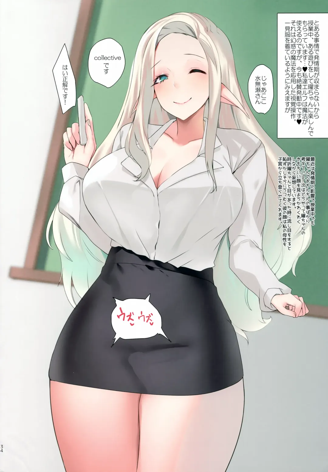 [Mitsurugi Aoi] Elf Tachi no Hatsujouki Fhentai - Page 41