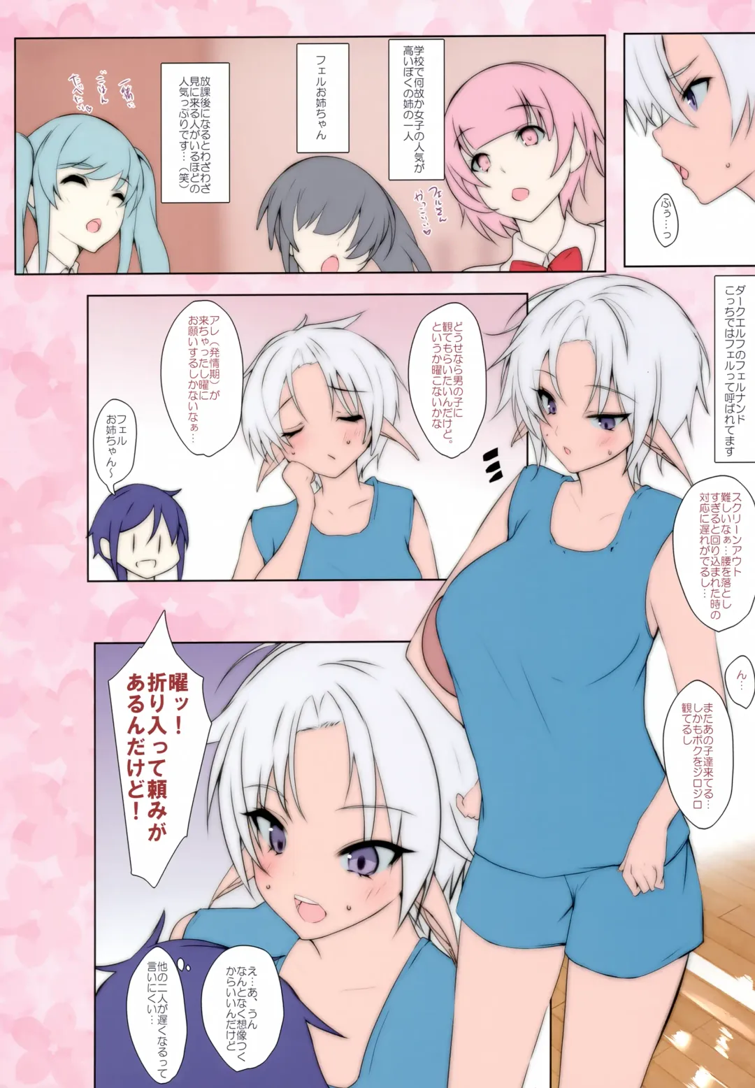 [Mitsurugi Aoi] Elf Tachi no Hatsujouki Fhentai - Page 43