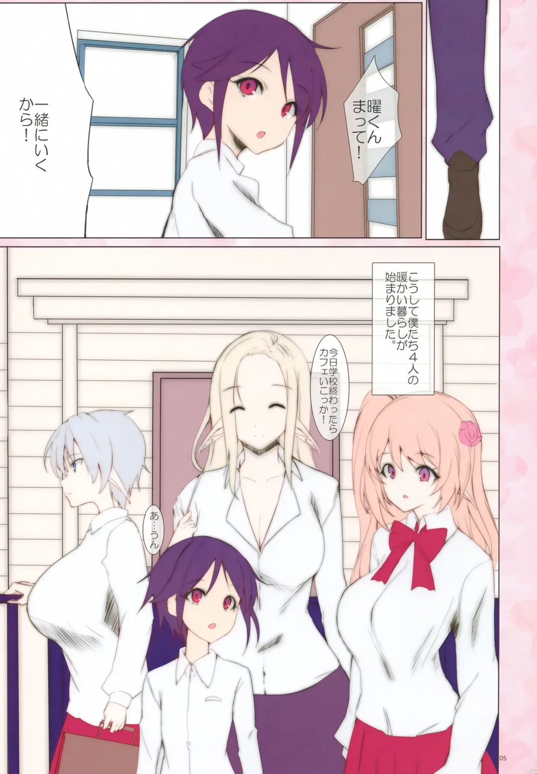 [Mitsurugi Aoi] Elf Tachi no Hatsujouki Fhentai - Page 5