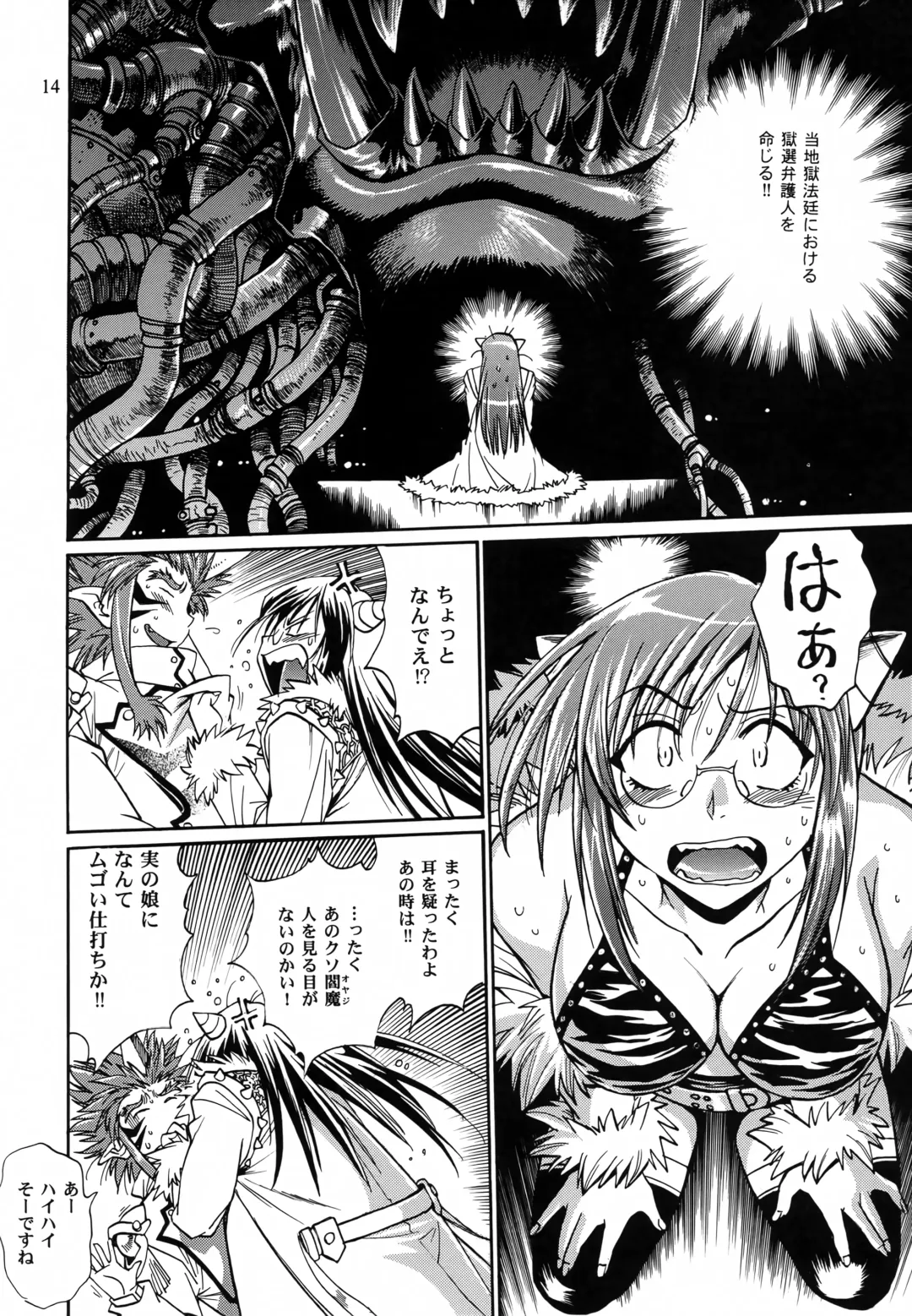 [Manabe Jouji] Mishuuroku Sakuhinshuu Fhentai - Page 13