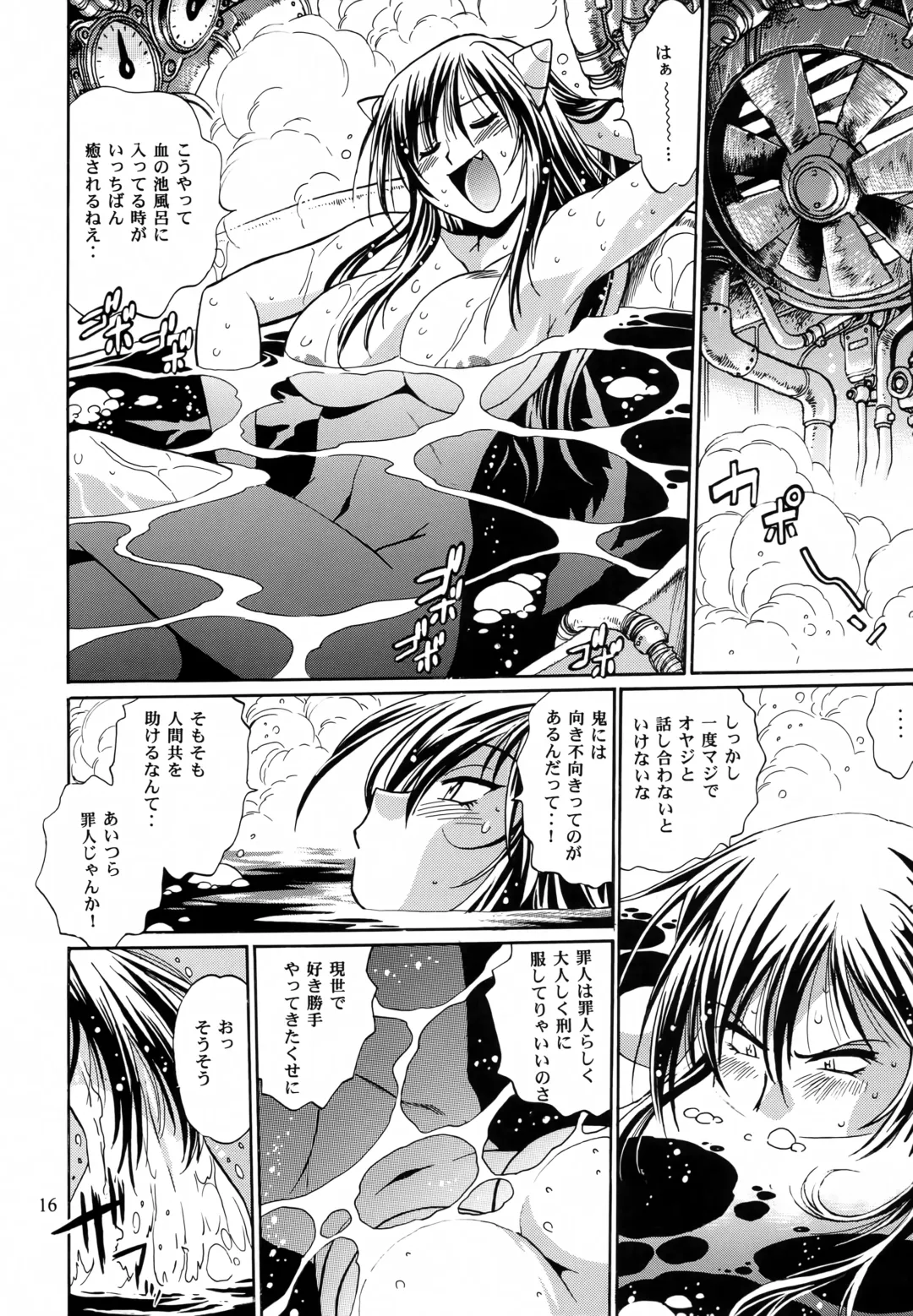 [Manabe Jouji] Mishuuroku Sakuhinshuu Fhentai - Page 15