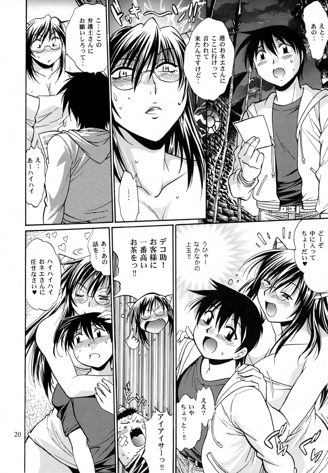 [Manabe Jouji] Mishuuroku Sakuhinshuu Fhentai - Page 19