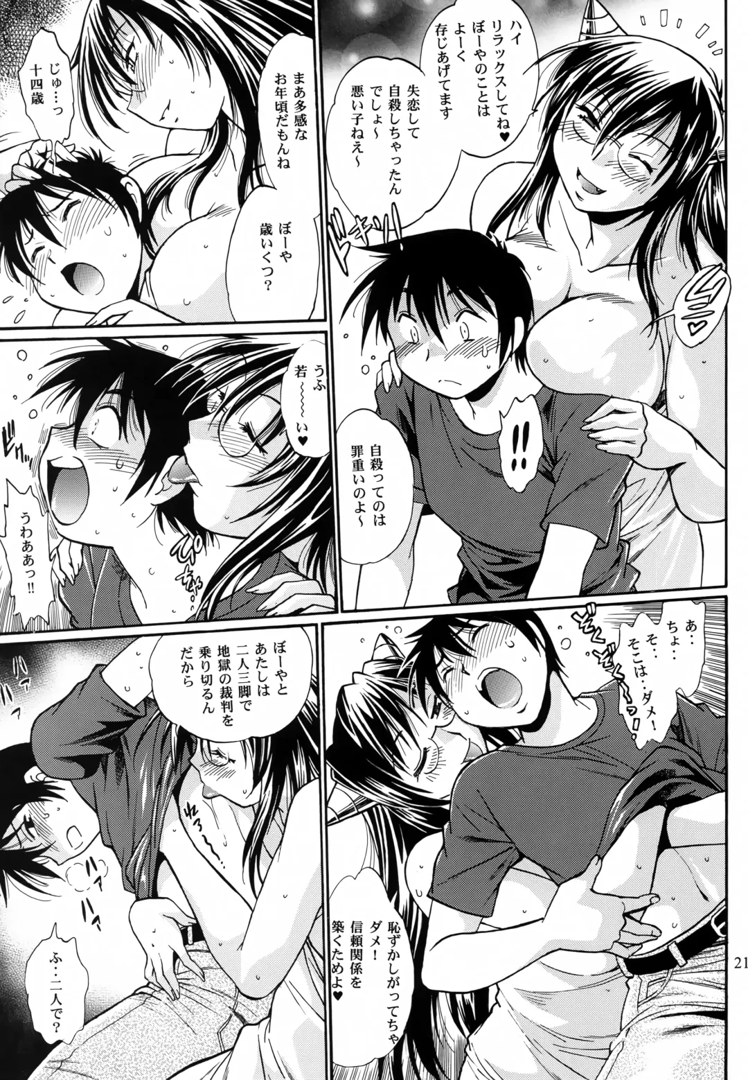 [Manabe Jouji] Mishuuroku Sakuhinshuu Fhentai - Page 20