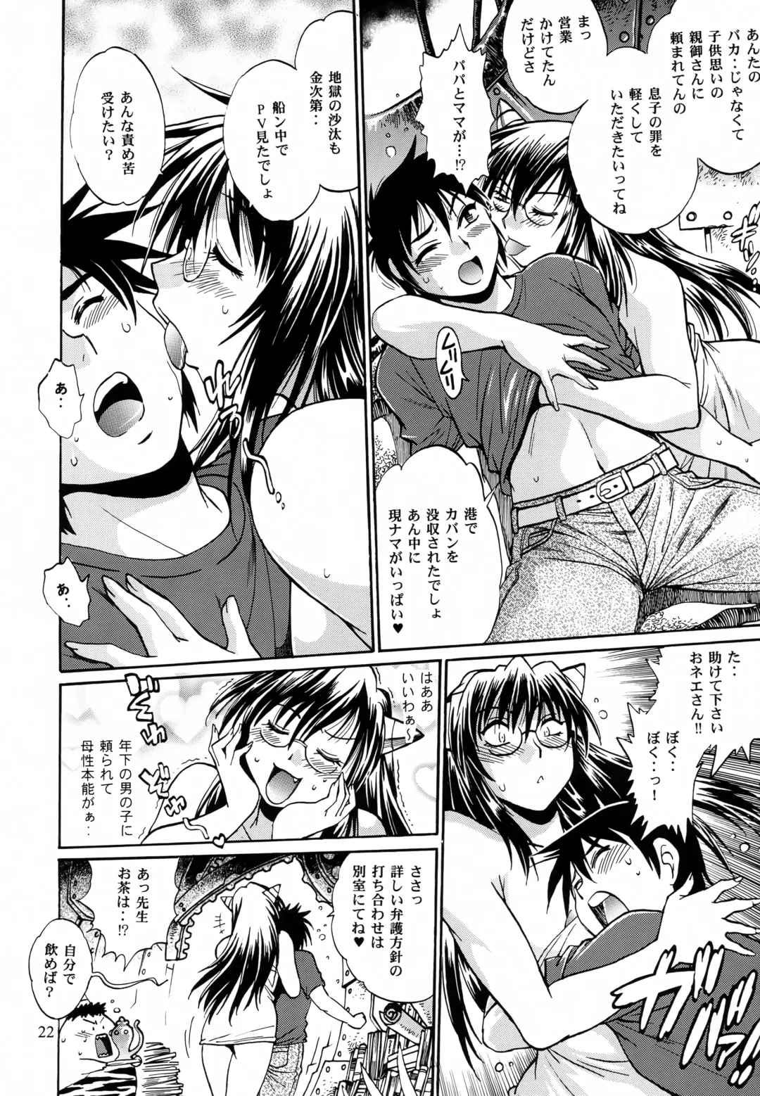 [Manabe Jouji] Mishuuroku Sakuhinshuu Fhentai - Page 21