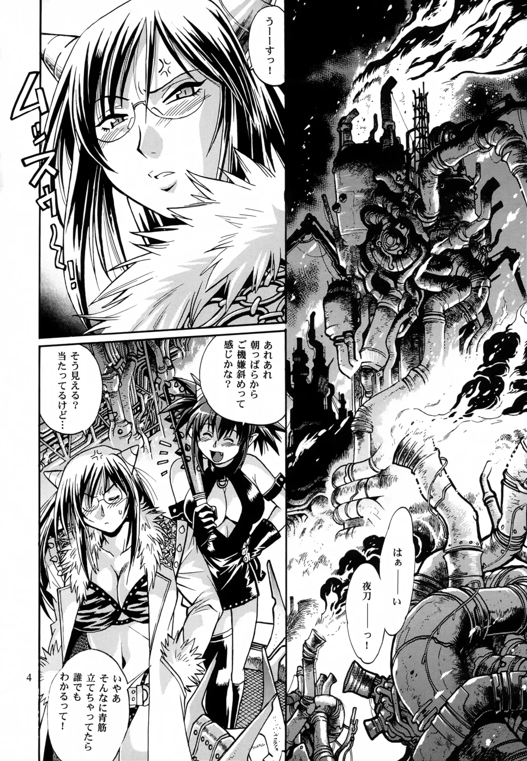 [Manabe Jouji] Mishuuroku Sakuhinshuu Fhentai - Page 3