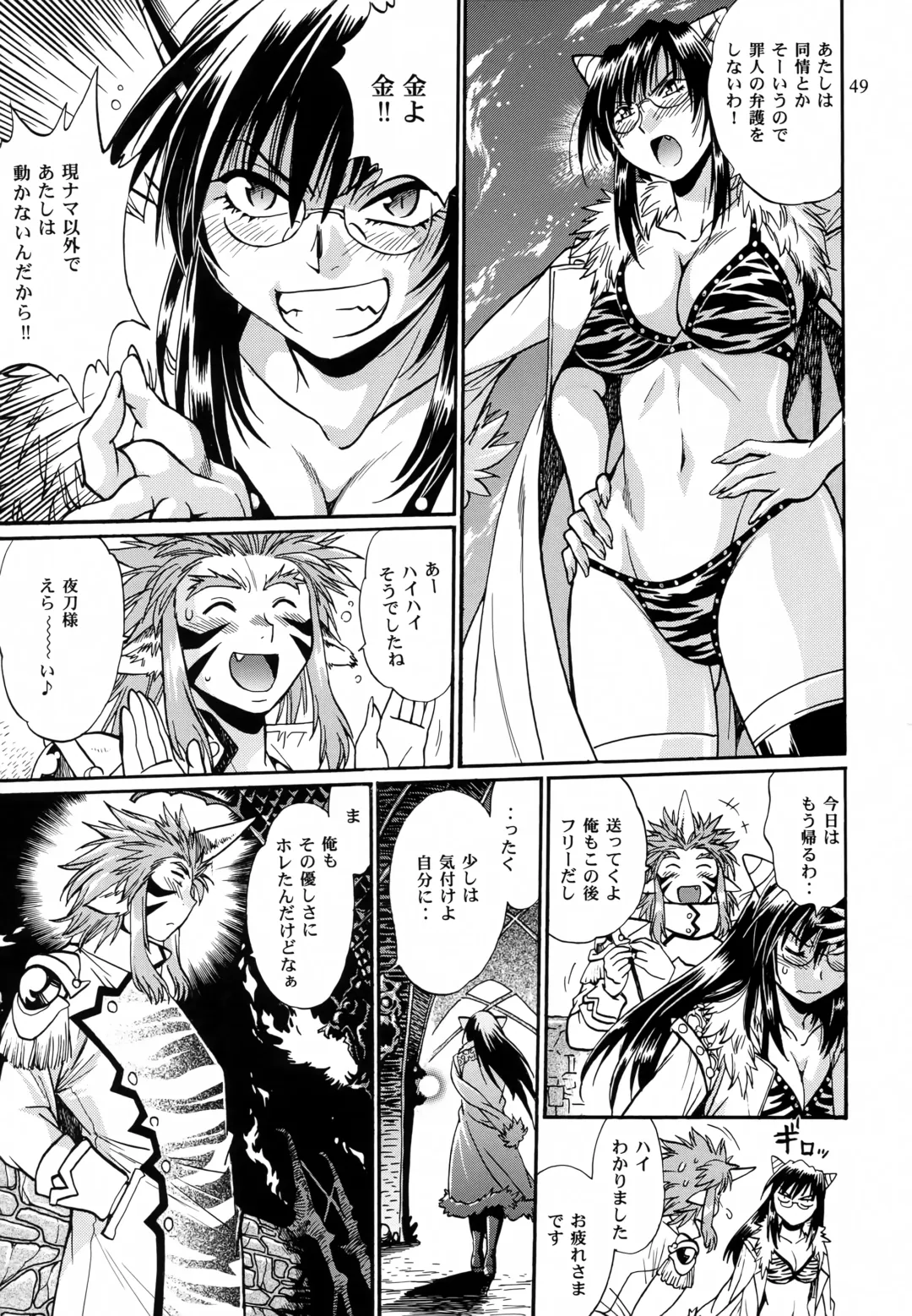 [Manabe Jouji] Mishuuroku Sakuhinshuu Fhentai - Page 48