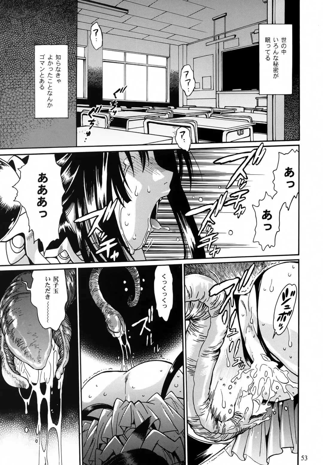 [Manabe Jouji] Mishuuroku Sakuhinshuu Fhentai - Page 52