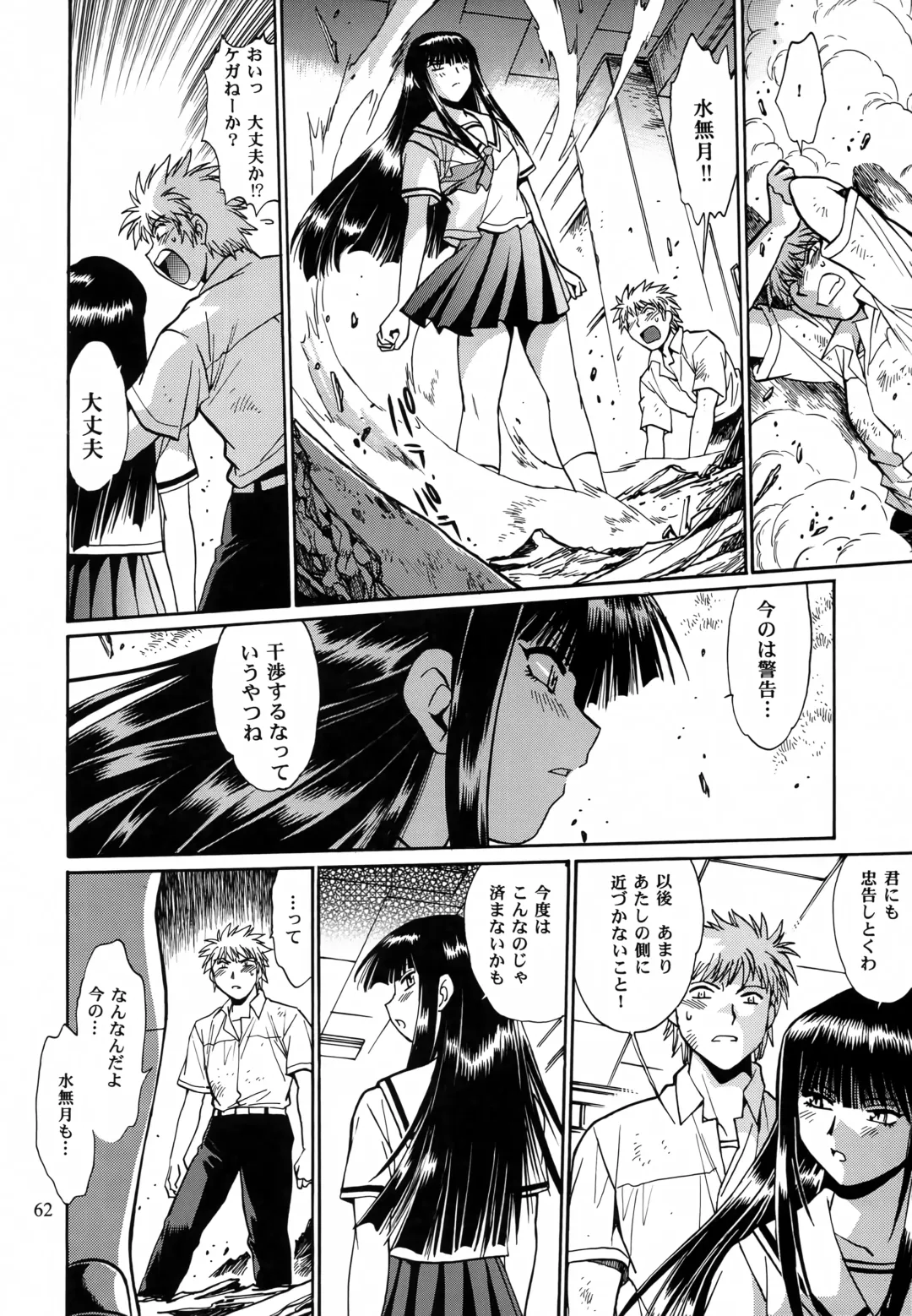 [Manabe Jouji] Mishuuroku Sakuhinshuu Fhentai - Page 61