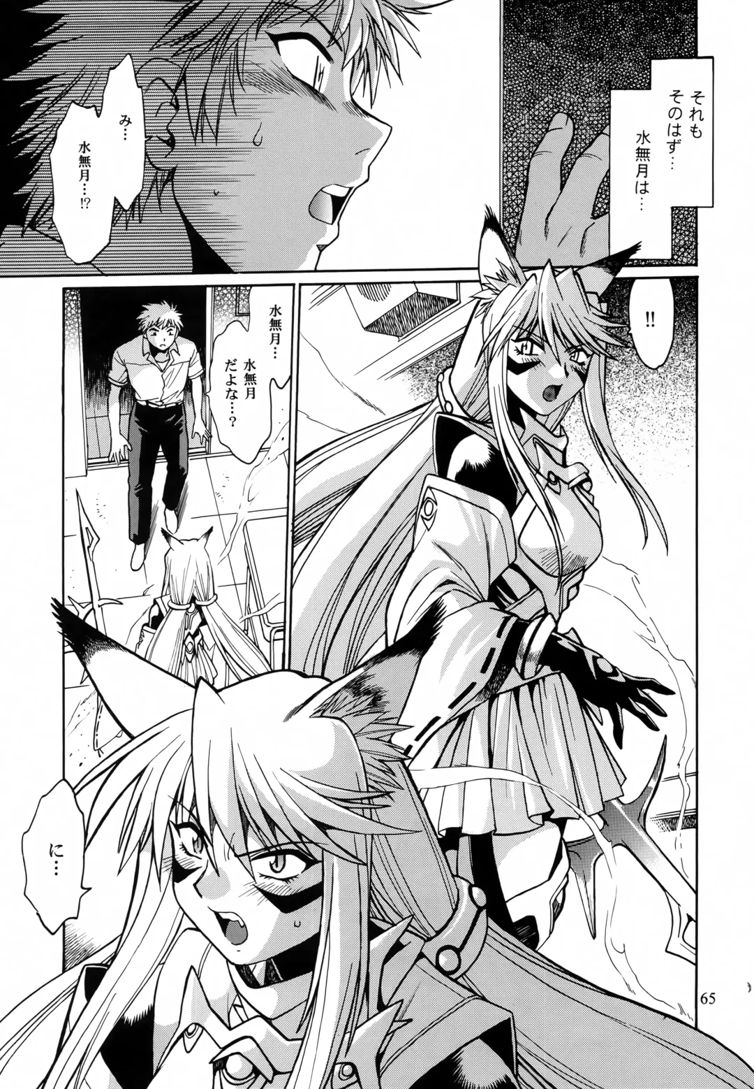 [Manabe Jouji] Mishuuroku Sakuhinshuu Fhentai - Page 64