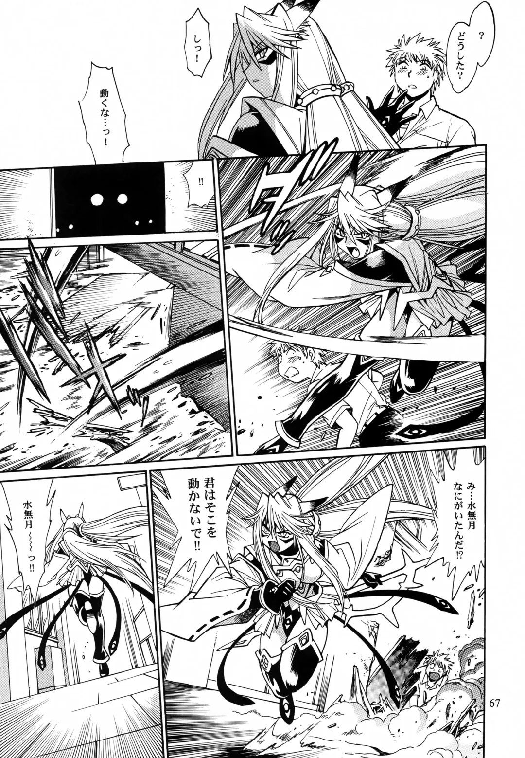 [Manabe Jouji] Mishuuroku Sakuhinshuu Fhentai - Page 66